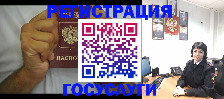 прописка в Краснокаменске