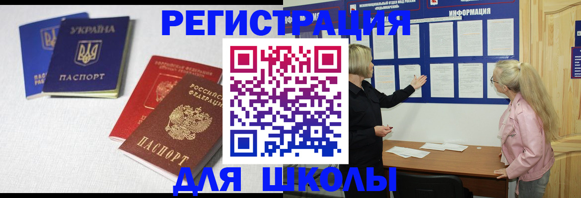 временная регистрация купить в Краснокаменске